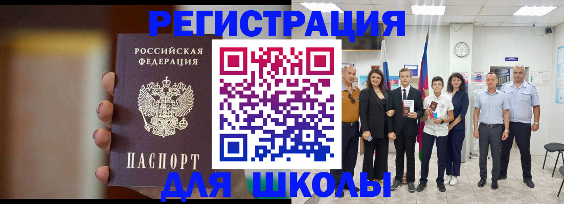 купить прописку в Якутии