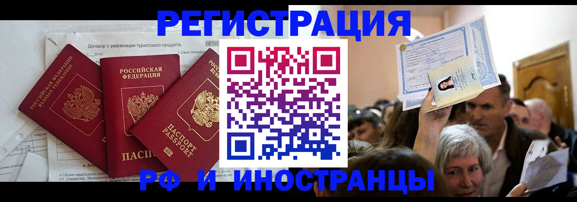 регистрация для дет. сада в Якутии