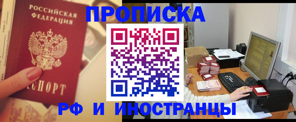 регистрация в Якутии