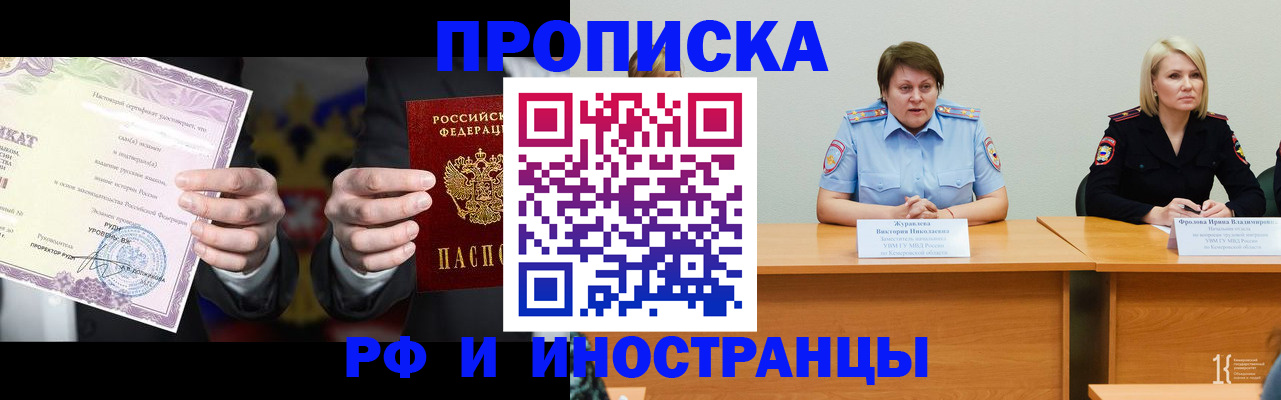 регистрация для школы в Якутии